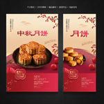 月饼 月饼海报