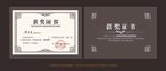 展览获奖证书设计