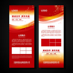 红色展架 企业展架 公司展架