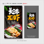 龙虾