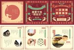 中秋折页