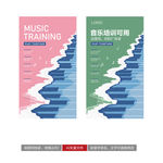 音乐海报 钢琴海报