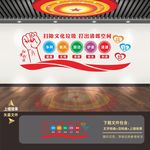 扫黄打非