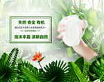 香皂海报 化妆品海报 日化海报