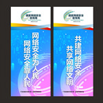 网络安全周