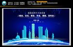 大连会议背景