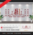 养老文化墙