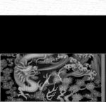 龙灰度图