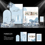 莫兰迪蓝色婚礼背景