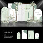 莫兰迪白绿色婚礼背景