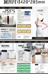 家电产品三折页设计