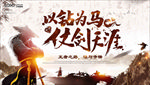 武侠江湖