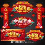 中秋国庆门楼