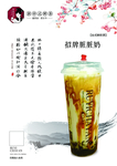 脏脏奶 海报