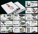战友纪念册退伍纪念册模板