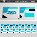 2021年牛年科技台历图片
