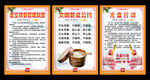 食堂文化展板