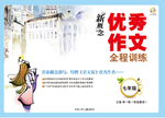 作文封面 图书封面 校园材料封