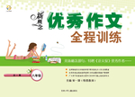 作文封面 图书封面