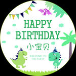 圆形小恐龙生日海报