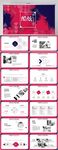 创意酷炫个性工作总结PPT
