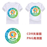 向阳花中队5班班徽矢量高清图