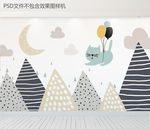 北欧手绘几何山峰简约背景墙