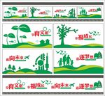 校园围墙