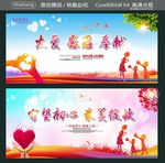大爱 感恩 奉献 守望初心 最