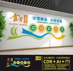 食堂文化