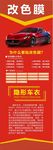 改色膜 隐形车衣 汽车用品