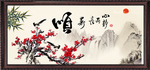 梅花