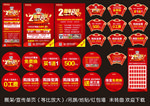 珠宝店庆2周年  珠宝单页设计