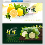 柠檬