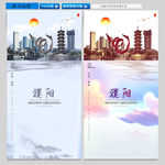 濮阳
