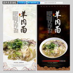 羊肉面