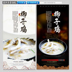 椰子鸡
