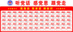 党员亮承诺