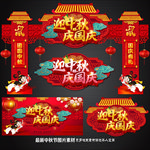 中秋门楼