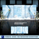蓝色简约婚礼