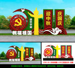 中秋国庆绿雕