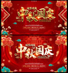 中秋国庆双节同庆优惠