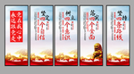 党校党建文化宣传展板
