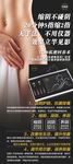 缩阴私密回春术