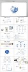 蓝色极简年终工作总结汇报PPT