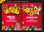盛大开业