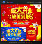 盛大开业