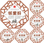 文明社区邻里文化标语礼仪展板