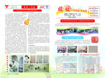 小学校报