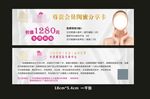 美容卡